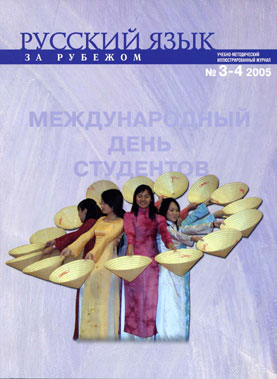 Выпуск №3-4 (193-194), 2005 г.