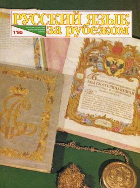 Выпуск №1 (153), 1995 г.
