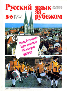 Выпуск №5-6 (151-152), 1994 г.